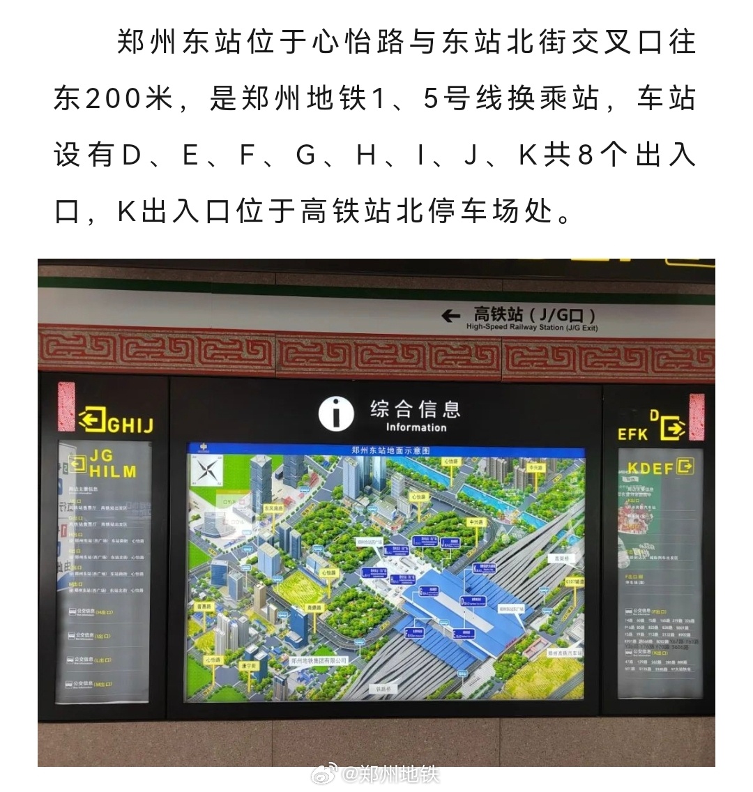 郑州地铁发票图片