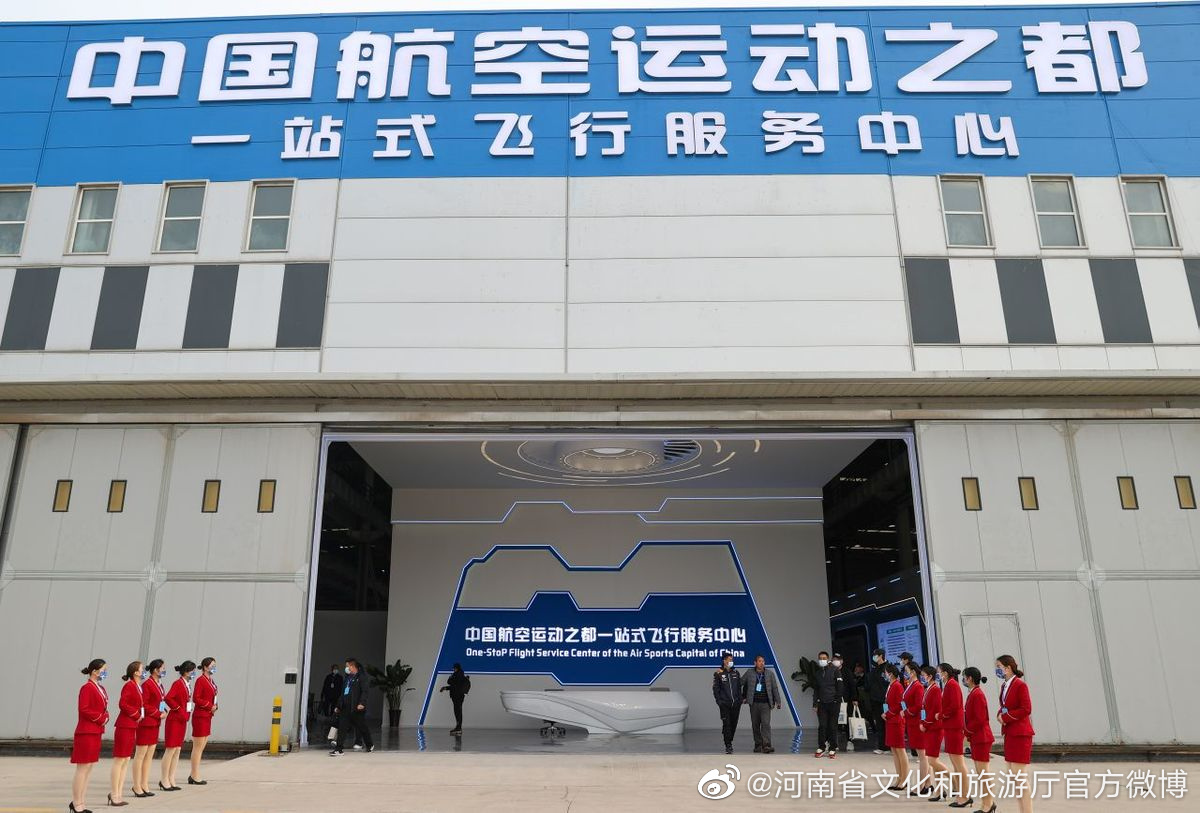 2022年中国飞行家大会暨第十四届安阳航空运动文化旅游节开幕