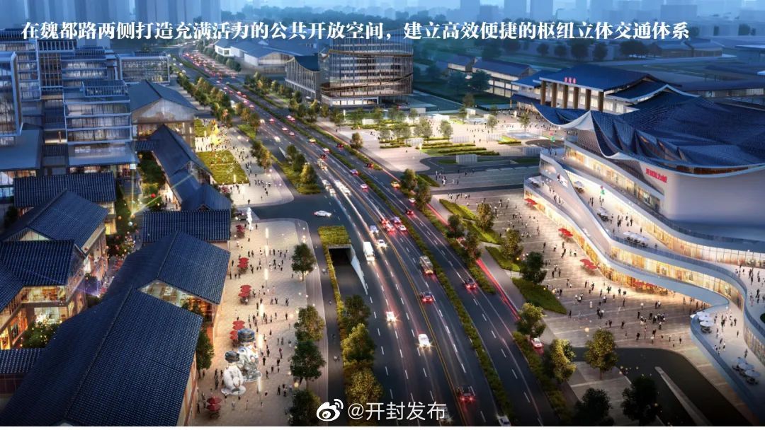 最新进展事关开封火车站站前综合交通枢纽棚户区改造项目