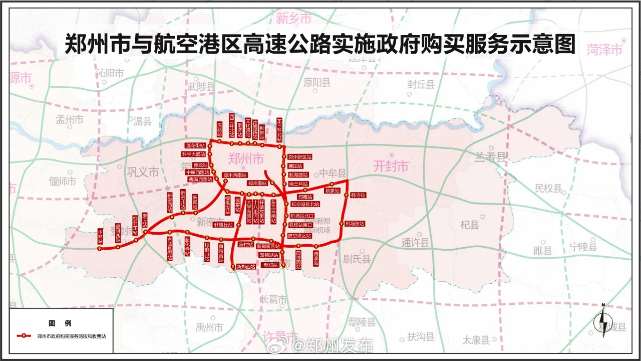 豫a豫v豫b车主郑州开封籍小型客车高速免费范围
