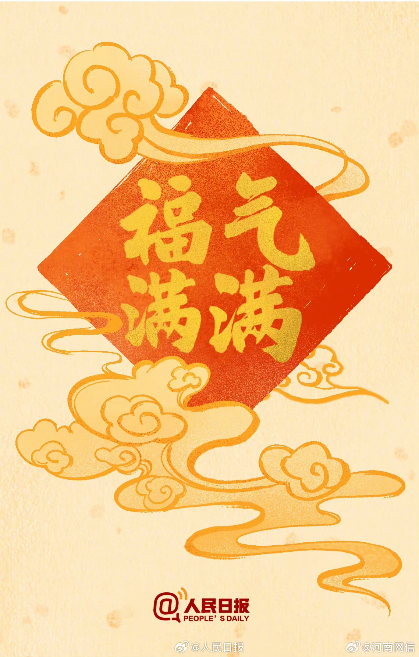 龙年国风祝福壁纸祝你新年大吉